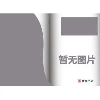 [二手8成新]华文明故事——隋唐展宏图 9787537980746
