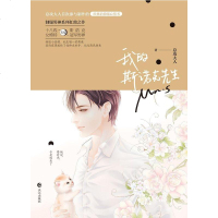 [二手8成新]我的斯诺克先生 9787549258499