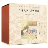 [二手8成新]国古代六大文学家图书邮品 9787101109221