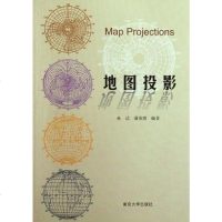[二手8成新]地图投影 9787305096587