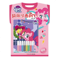 [二手8成新]小马宝莉绚丽沙画DIY·3 9787536583894