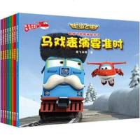 [二手8成新]超级飞侠图画故事书(第1辑8) 9787544839563