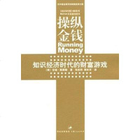 [二手8成新]操纵金钱 9787208059849