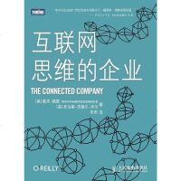 [二手8成新]互联网思维的企业 9787115349309