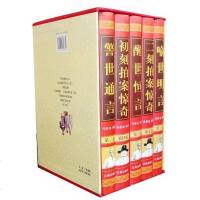 [二手8成新]三言二拍(5) 9787545110265