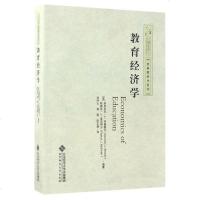 [二手8成新]教育经济学/经典教科书系列 9787303189717