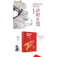 [二手8成新]动物庄园 9787540245450