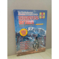 [二手8成新]探摩托车骑行路线 9787111576983