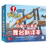 [二手8成新]风筝少儿英语舞台剧分级 9787553418513