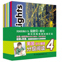 [二手8成新]美国少儿英语分级阅读 第4级 9787553442983