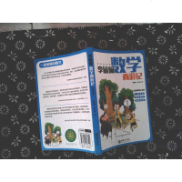 [二手8成新]李毓佩数学西游记彩色注音版) 9787505438149