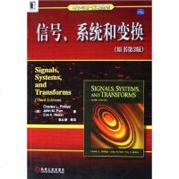 [二手8成新]信号、系统和变换 9787111176183