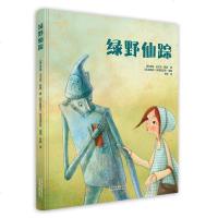 [二手8成新]绿野仙踪 9787805019048