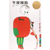 [二手8成新]午夜探 9787508686172