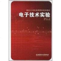[二手8成新]电子技术实验 9787564013141