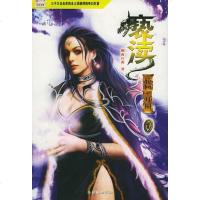 [二手8成新]亵渎1·轮回·月陨 9787505413702