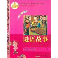 [二手8成新]语文新课标·小学生课外阅读经典 9787546112091