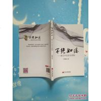 [二手8成新]不绝如缕:曲艺评论杂文续集 9787505994188