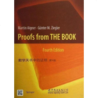 [二手8成新]数学天书的证明 9787510061486
