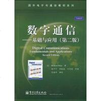 [二手8成新]数字通信 9787121104725