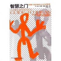 [二手8成新]智慧之 9787500427247