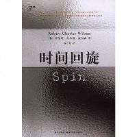 [二手8成新]时间回旋 9787802254459
