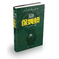 [二手8成新]动物小说大王沈石溪经典作品·荣誉珍藏版:保姆蟒 9787559712851