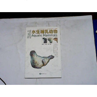 【二手8成新】国的珍稀保护鱼类 9787502796068