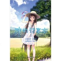 【二手8成新】神的记事本 05 9787535648259