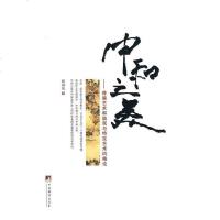 [二手8成新]和之美 9787802119512