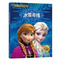 [二手8成新]迪士尼大电影剧照故事书 冰雪奇缘 9787115513403