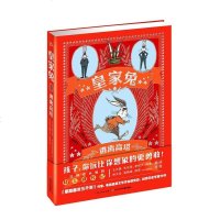 [二手8成新]皇家兔 9787556092475