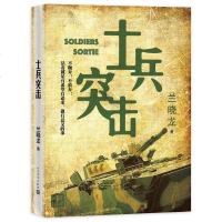 [二手8成新]士兵突击 9787020123353