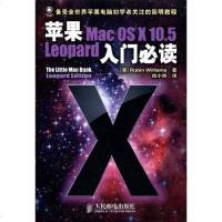 [二手8成新]苹果Mac OS X 10.5 Leopard入必读 9787115209696