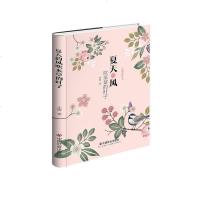 [二手8成新]夏天的风吹来草的叶子 9787508758152