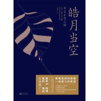 [二手8成新]皓月当空:重走玄奘之路 9787510468285