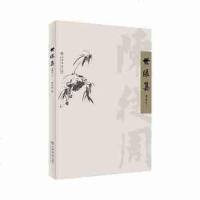 [二手8成新]世缘集 9787545817850