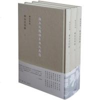 [二手8成新]柳如是别传(、、) 9787108054043