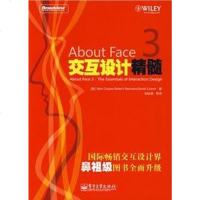 【二手8成新】About Face 3 交互设计精髓 9787121070174