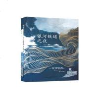 [二手8成新]银河铁道之夜 9787558141201