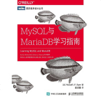 [二手8成新]MySQL与MariaDB学习指南 9787115435712