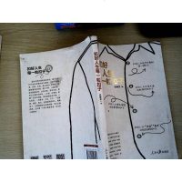 [二手8成新]扣好人生每一粒扣子 9787511543448