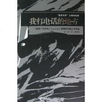 【二手8成新】我打电话的地方 9787806796481