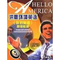 [二手8成新]洪恩环境英语7-9 9787560128511