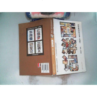 [二手8成新]国古典文学四大名著(儿童版):西游记 9787532496334