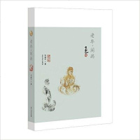 [二手8成新]老车·闲画 9787531734833