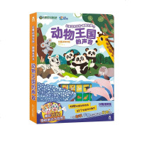 【二手8成新】长隆动物学院•翻翻发声书 9787545055320