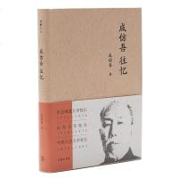 [二手8成新]成仿吾往忆 9787100172653