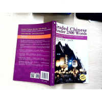 [二手8成新]汉语分级阅读·2500词(附MP3光盘+拼音隐形卡) 9787513806770