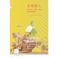 [二手8成新]水果猎人 9787108056085